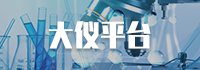 生物化学和生物信息学等手段
