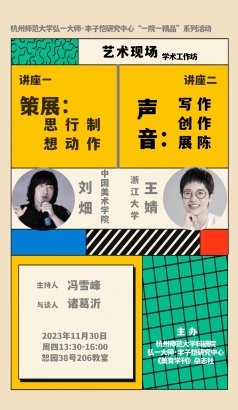 《美育学刊》再创佳绩