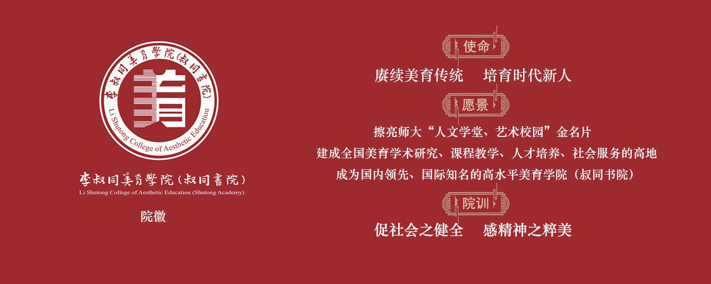 《美育学刊》再创佳绩