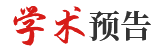 同题参见