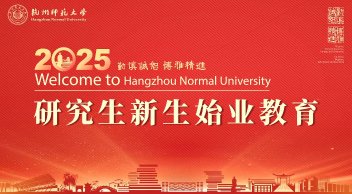 2024年十佳研究生优良学风团队